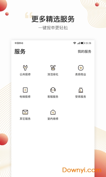 小汇当家软件 截图1