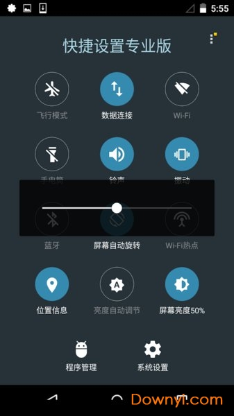 安卓快捷设置app(quick settings) v2.7.0 安卓最新版0