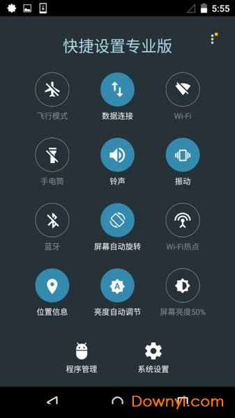 安卓快捷设置app(quick settings) v2.7.0 安卓最新版2