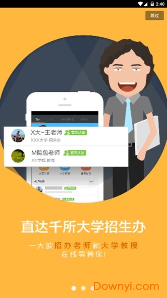 小言高考app