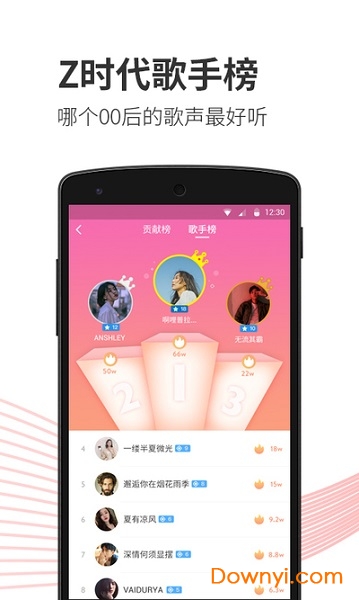 小歌歌app