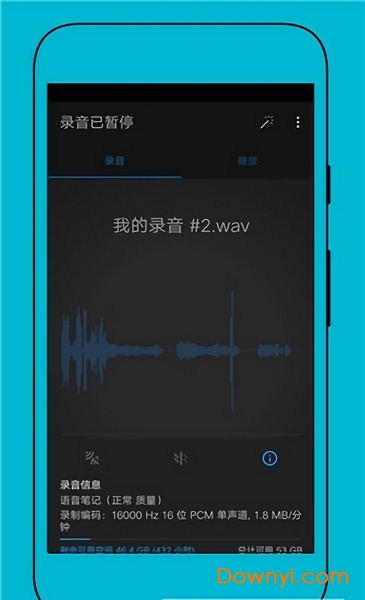 简洁录音器app