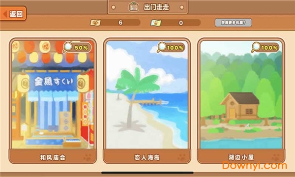 猫旅馆物语游戏 v1.0.4 安卓最新版2