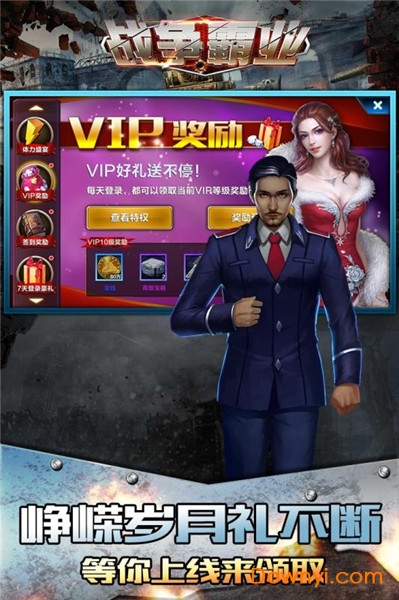 战争霸业中文最新版 v1.02 安卓版0