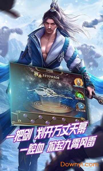 天之命星耀版手游 v1.0.0 安卓版2