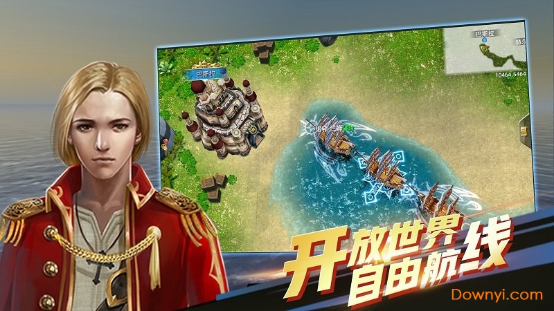 航海纷争无限金币版 v1.0 安卓最新版1