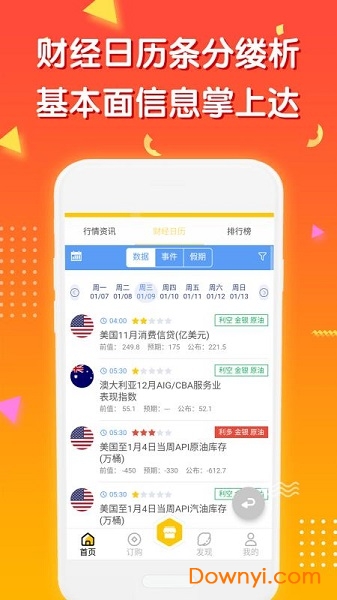 八元爱淘微商城手机版 截图0