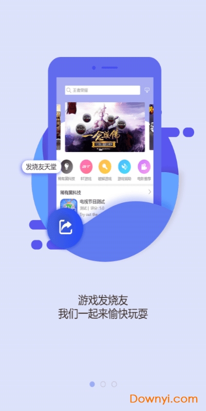 藏宝村软件 v1.6 安卓版0