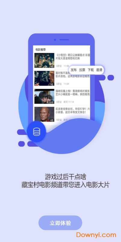 藏宝村软件 v1.6 安卓版2