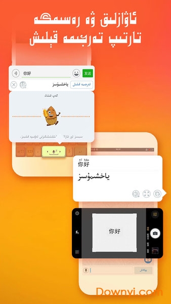 Uyghurche Kirguzguchbadam维语输入法 v3.3.6 iphone版1