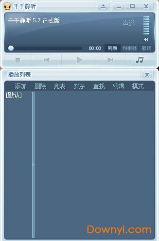 千千静听5.7.6精简版 v5.7.6 绿色版0