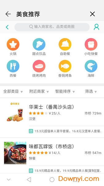 华为生活服务app