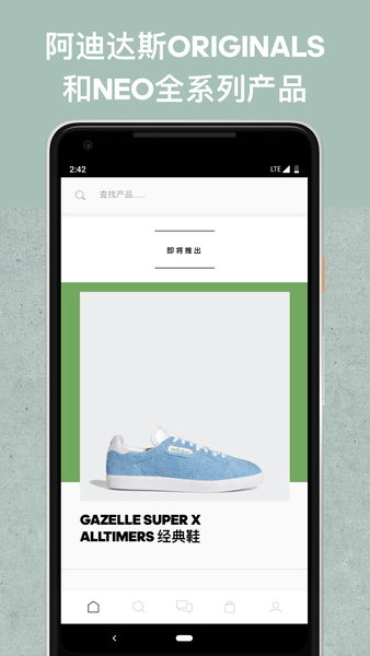 阿迪达斯官方app(adidas) v4.16.0 安卓最新版1
