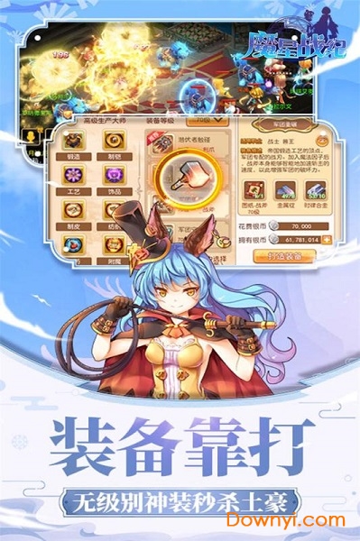 魔星战纪内购最新版 v2.0.1 安卓版0