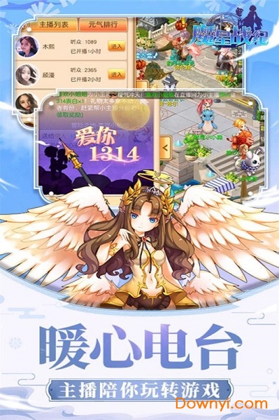 魔星戰紀手游 v1.1.2 安卓版 2