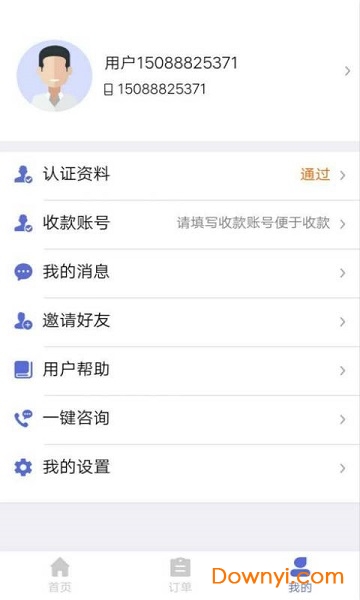 集风带货app 截图1