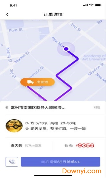 集风带货app