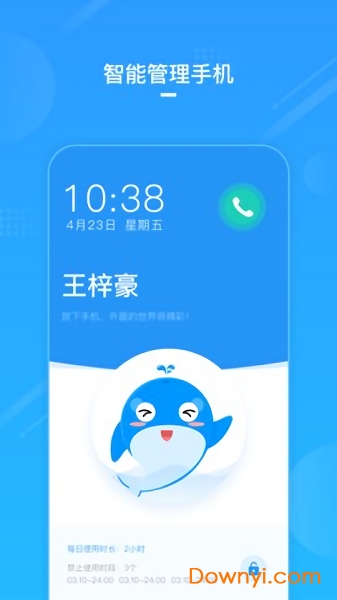 鲸守护app