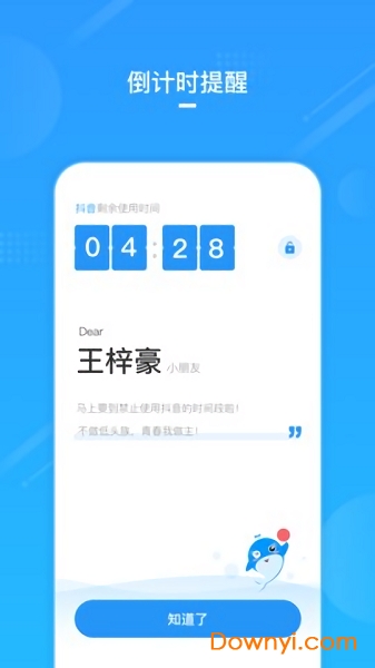 鲸守护app 截图1