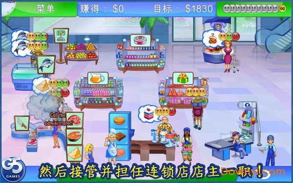 超市管理2无限金币版(supermarket management 2) 截图1