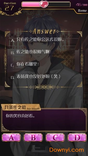 超难追男友牛郎篇汉化版 v1.0.0 安卓版1