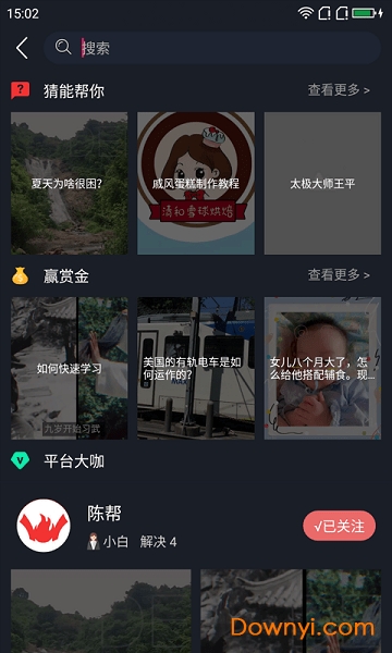 Weclick软件