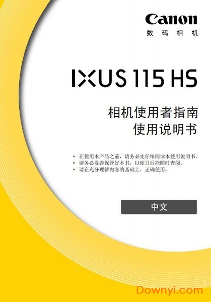 佳能ixus115hs相机说明书