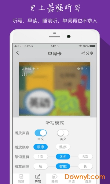 小飞机英语2022版app 截图2