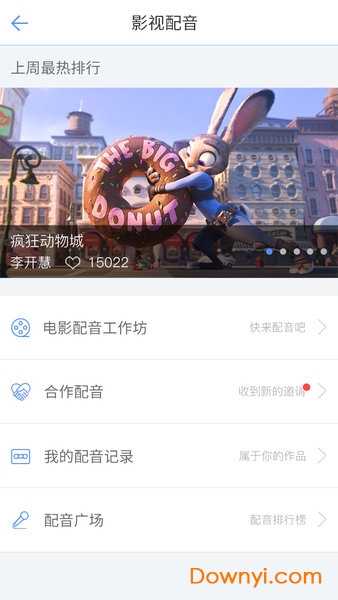清睿口语100家长app v5.4.3 安卓版0