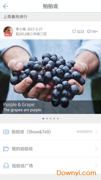 清睿口语100家长app v5.4.3 安卓版1