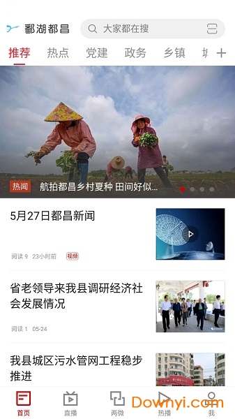 江西鄱湖都昌 截图0