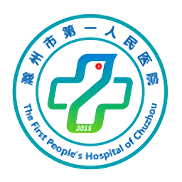 滁州市第一人民医院手机版