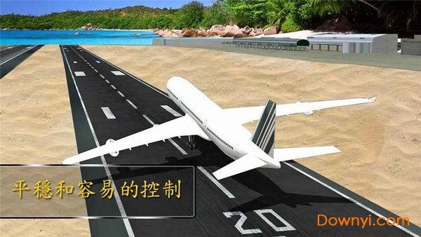 飞机模拟驾驶2017无限金币(flight pilot 3d plan
