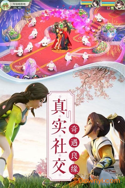 梦幻逍遥无双版 截图0