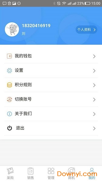 宝秤app