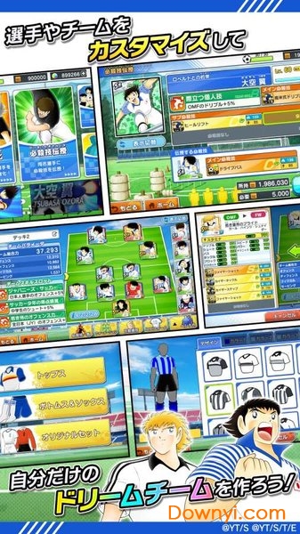 足球小将梦之队国际服 v1.0.0 安卓版1