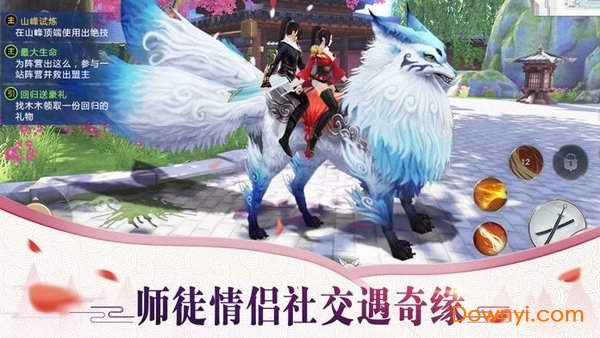 神舞奇缘手游