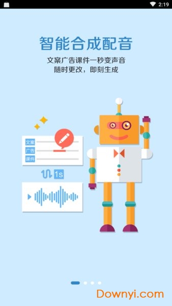 促銷配音軟件 v1.0.01 安卓版 0
