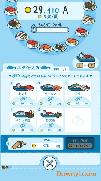 寿司集结手机版 v1.0.1 安卓版1