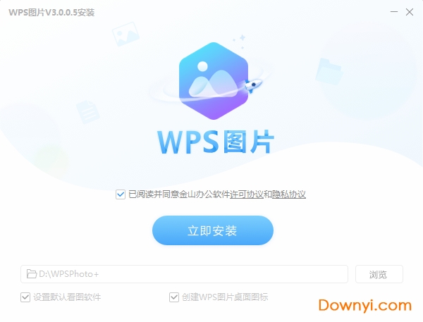 wps图片最新版