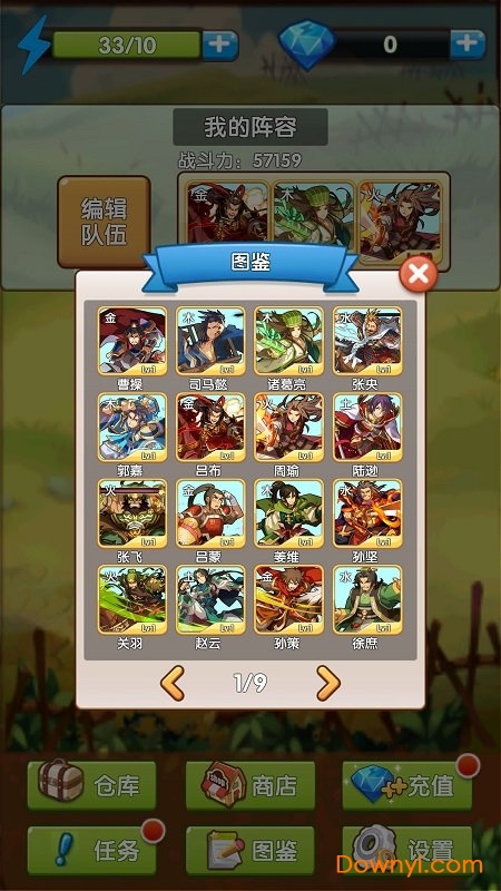 自由三国修改商店版 v1.2 安卓无限钻石版4