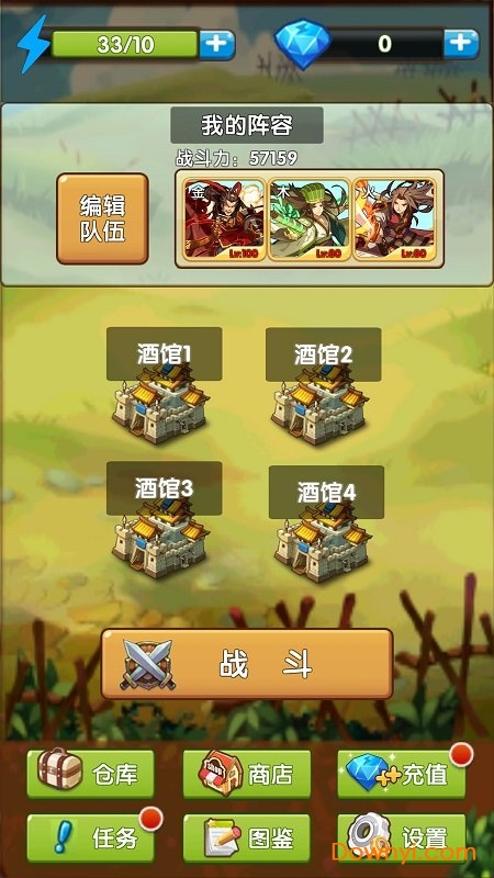 自由三国修改商店版 v1.2 安卓无限钻石版1