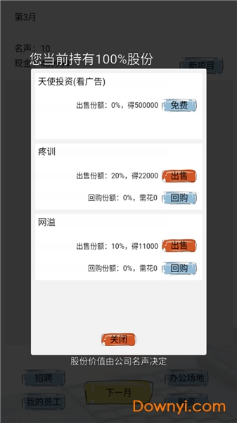 教練我想做游戲最新版 截圖0