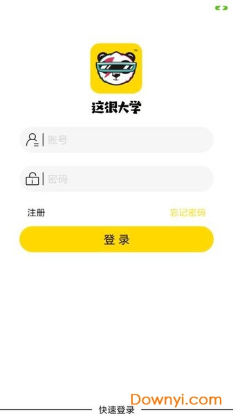 小滴校车app