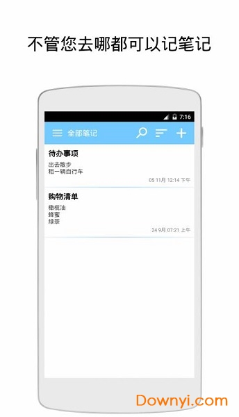 我的笔记keep手机版 v1.36.1 安卓版0