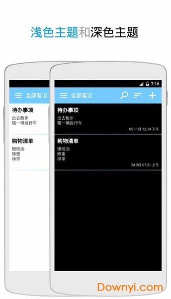 我的笔记keep手机版 v1.36.1 安卓版1