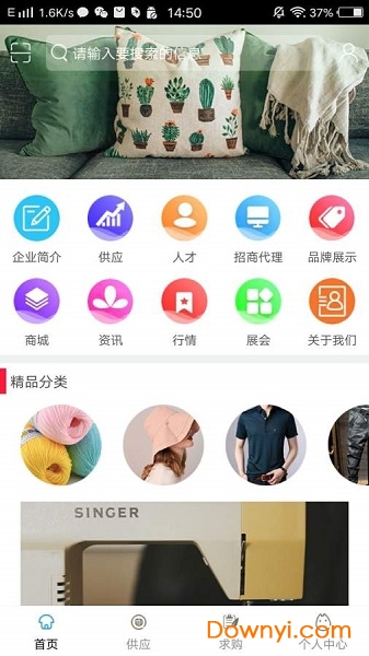 中国纺织平台手机版 截图2