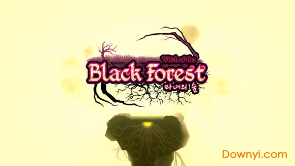 黑色女巫森林