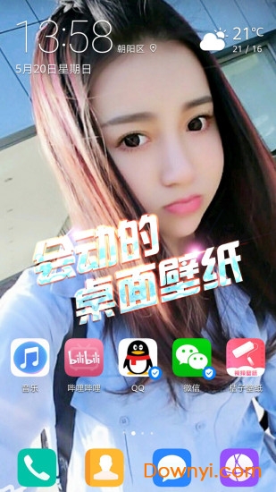 魔秀壁纸app v4.0.4 安卓最新版3