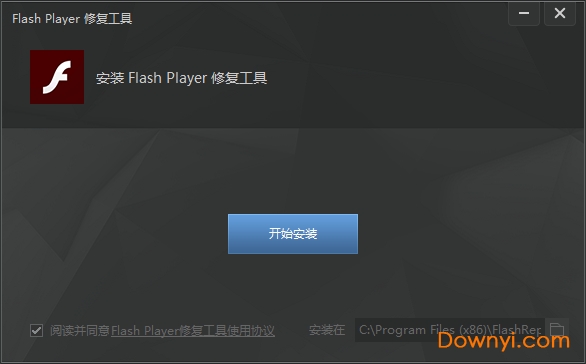 adobe flash player修复工具 免费版0